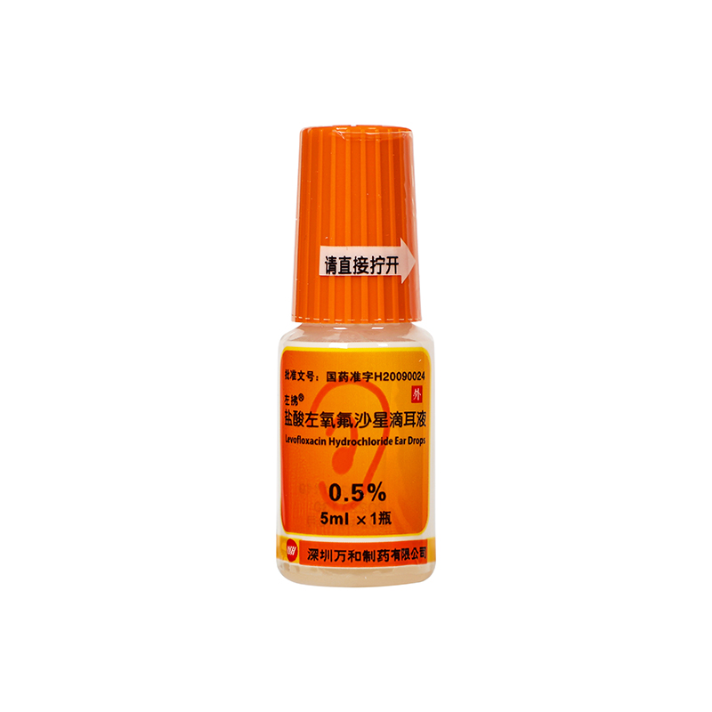 左拂 盐酸左氧氟沙星滴耳液 5ml_同仁堂官方云商城