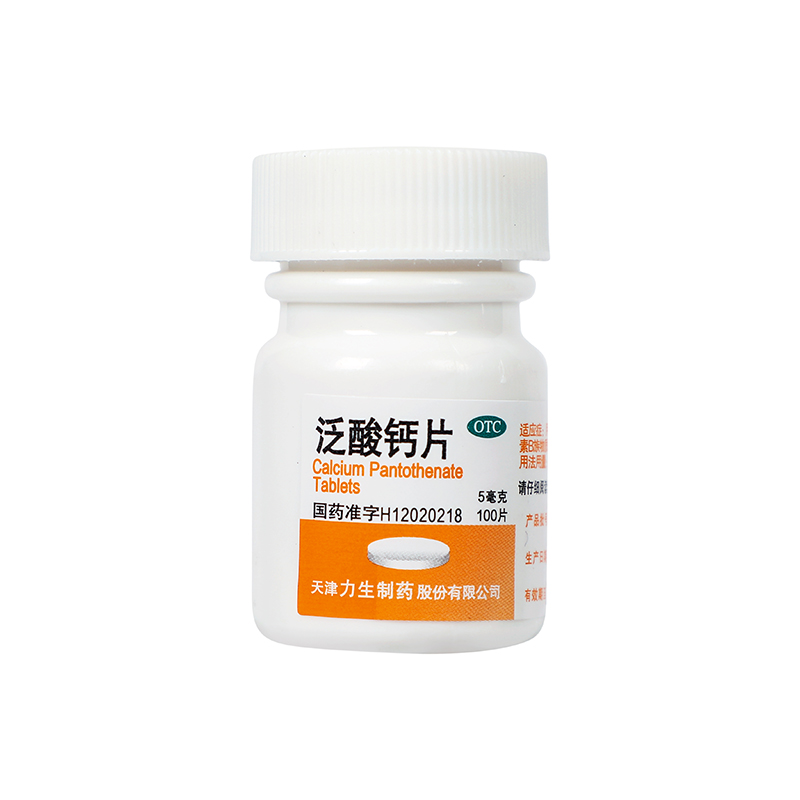 力生 泛酸钙片 5mg*100s/瓶_同仁堂官方云商城