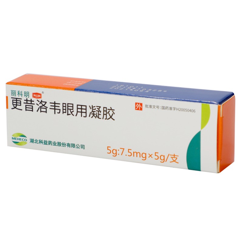科益 丽科明 更昔洛韦眼用凝胶 5g:7.5mg*5g/支_同仁堂官方云商城