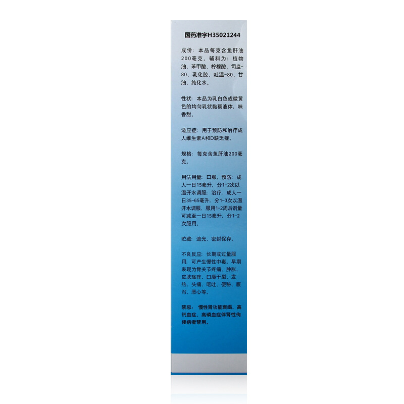 星鲨  鱼肝油乳 500ml/瓶_同仁堂官方云商城