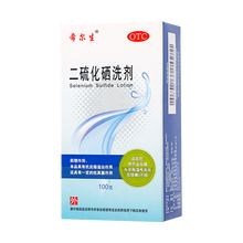 希尔生 二硫化硒洗剂 2.5%*100g/盒