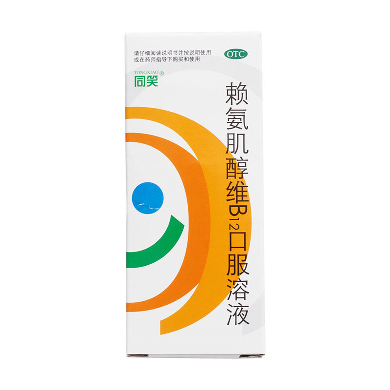 同笑 赖氨肌醇维B12口服溶液 100ml/盒_同仁堂官方云商城