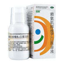 同笑 赖氨肌醇维B12口服溶液 100ml/盒