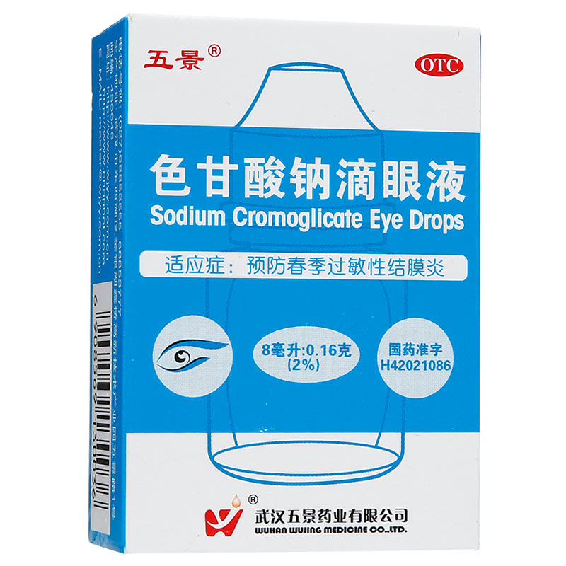五景 色甘酸钠滴眼液 8ml/瓶_同仁堂官方云商城