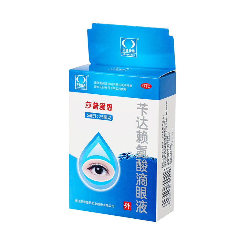 莎普爱思 苄达赖氨酸滴眼液 5ml/盒_同仁堂官方云商城