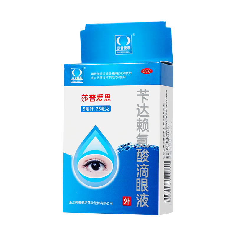 莎普爱思 苄达赖氨酸滴眼液 5ml/盒_同仁堂官方云商城