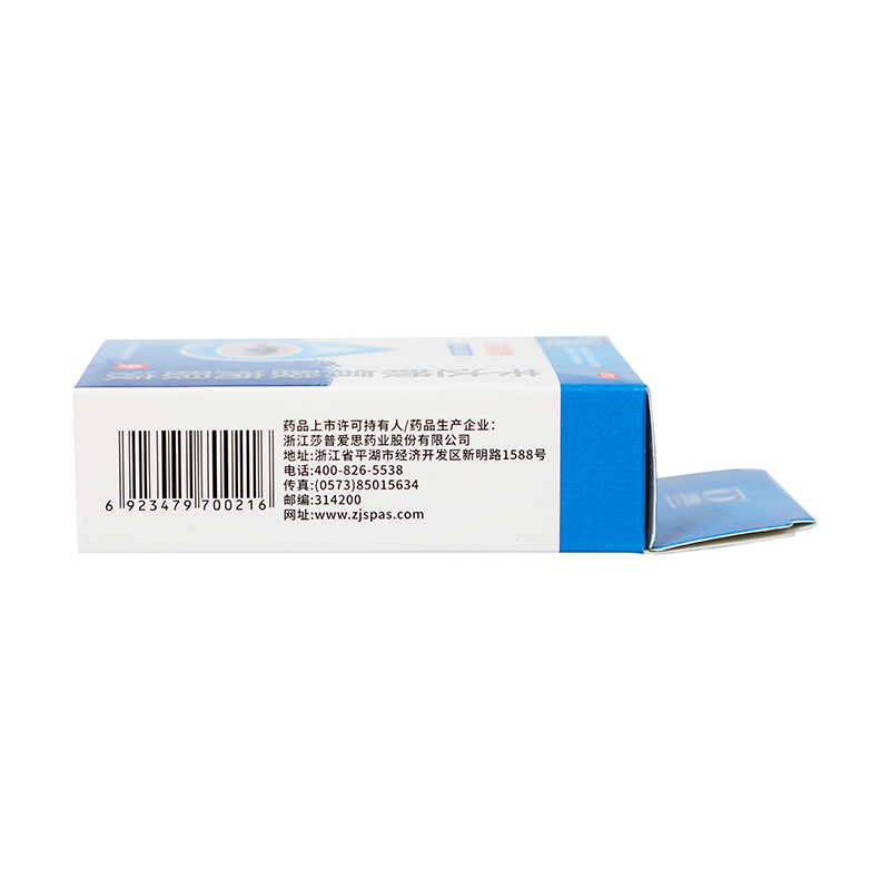 莎普爱思 苄达赖氨酸滴眼液 5ml/盒_同仁堂官方云商城