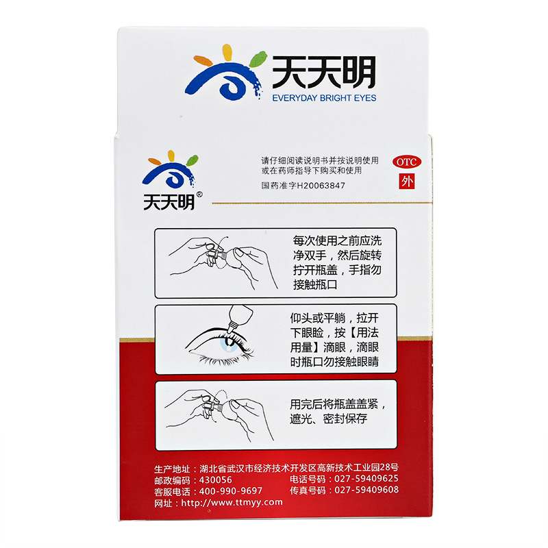 天天明苄达赖氨酸滴眼液8ml:40mg*1支/盒_说明书_作用_效果_价格_ 天天明苄达赖氨酸滴眼液8ml:40mg*1支/盒_说明书_作用_效果_价格_