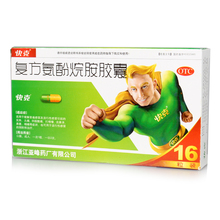 快克 复方氨酚烷胺胶囊 16s/盒