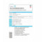 润洁 氯化钠滴眼液 0.4ml*10支/盒_同仁堂官方云商城