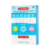 润洁 氯化钠滴眼液 0.4ml*10支/盒_同仁堂官方云商城