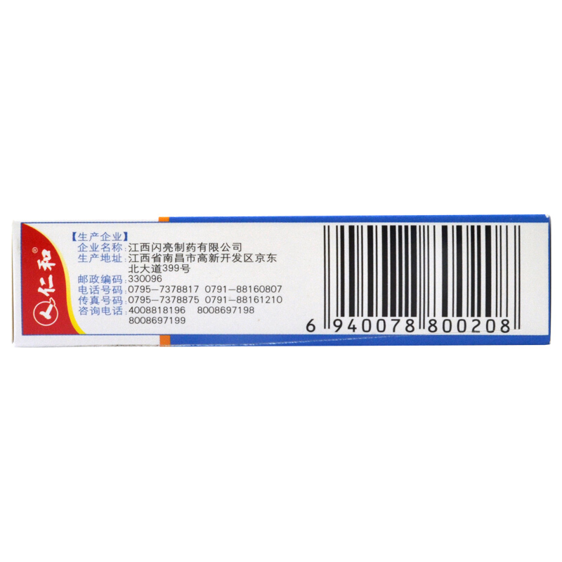 仁和 氯化钠滴眼液眼药水 10ml_同仁堂官方云商城