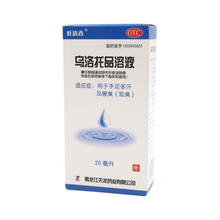 叶清香 乌洛托品溶液 20ml*1瓶/盒
