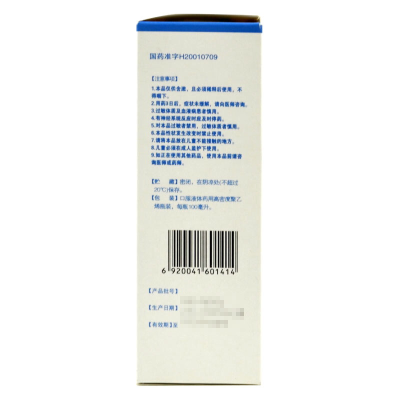 替诺康 浓替硝唑含漱液 100ml/瓶 _同仁堂官方云商城