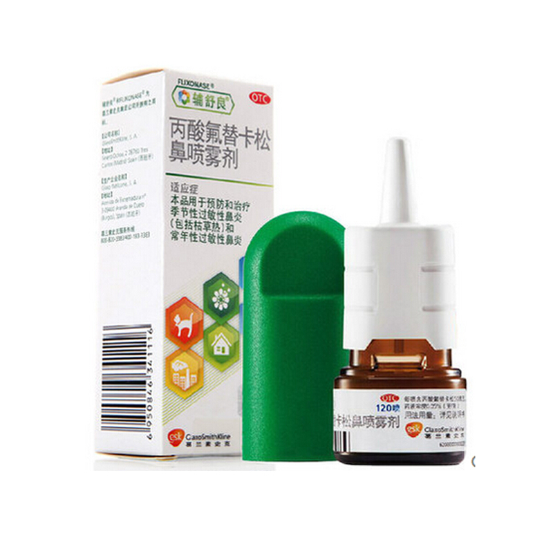 辅舒良 丙酸氟替卡松鼻喷雾剂 50ug*120/盒_同仁堂官方云商城