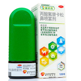 辅舒良 丙酸氟替卡松鼻喷雾剂 50ug*120/盒_同仁堂官方云商城