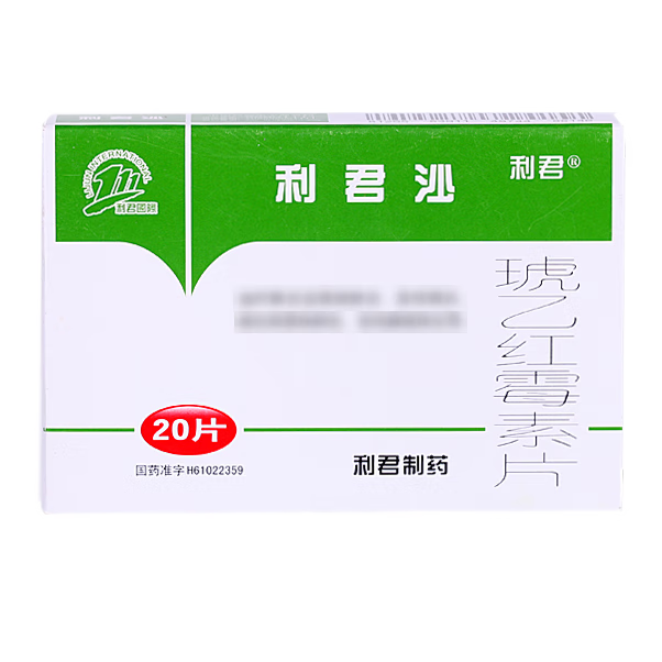 利君沙 琥乙红霉素片 0.125g*20/盒_同仁堂官方云商城