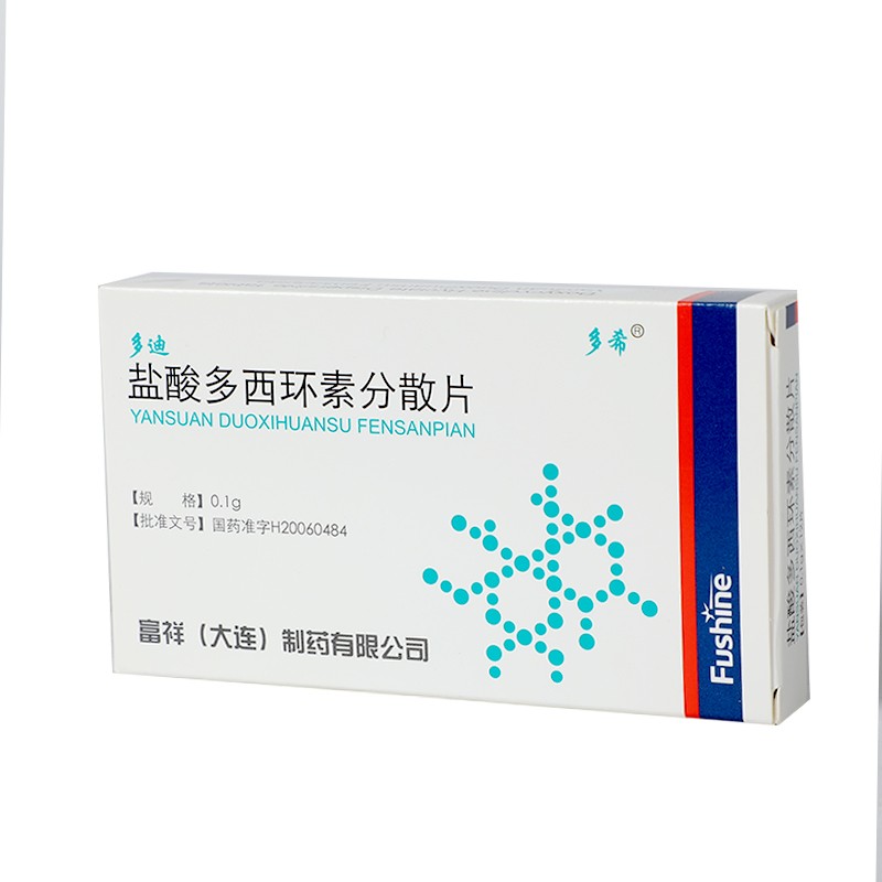 多迪 盐酸多西环素分散片 0.1g*12s/盒_同仁堂官方云商城