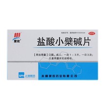 蒙欣 盐酸小檗碱片 24片