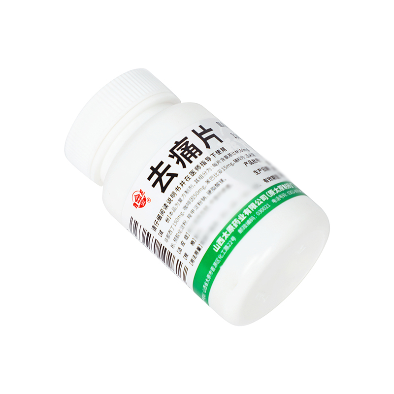 难老泉 去痛片 100片/瓶_同仁堂官方云商城