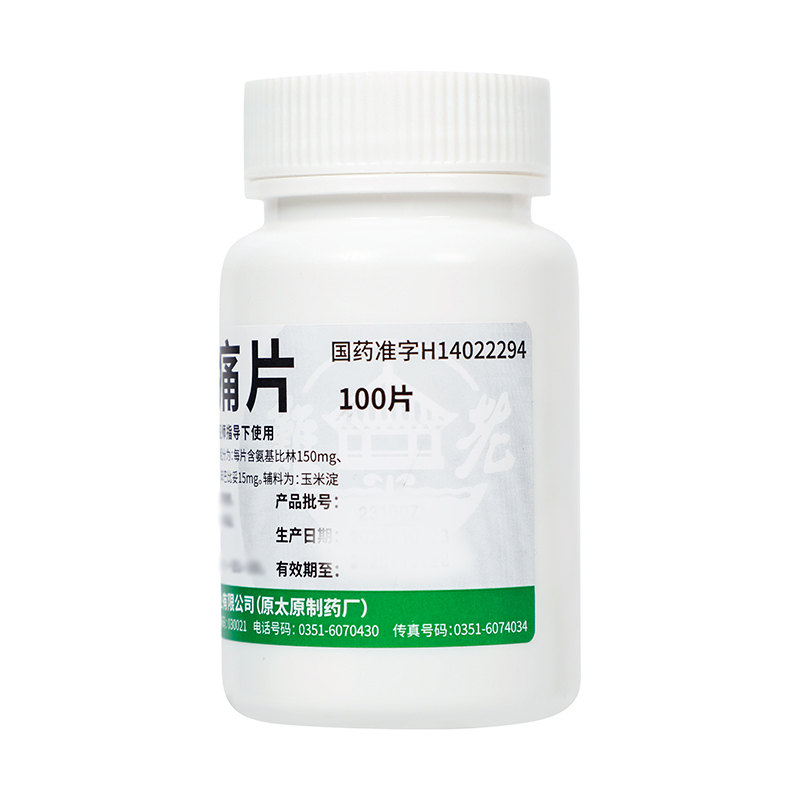 难老泉 去痛片 100片/瓶_同仁堂官方云商城