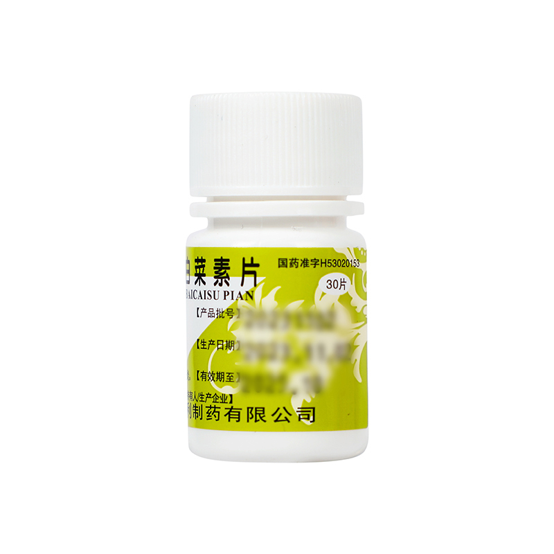 昆鹰 复方岩白菜素片 30片_同仁堂官方云商城