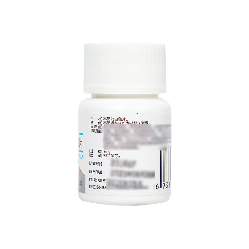 中南 盐酸苯海索片 2mg*100T/盒_同仁堂官方云商城