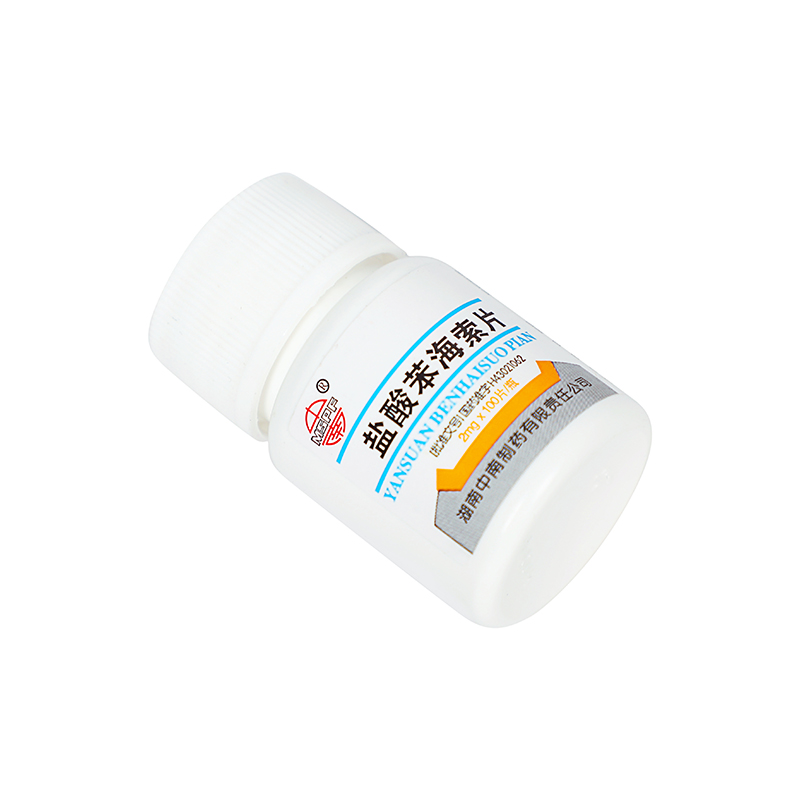 中南 盐酸苯海索片 2mg*100T/盒_同仁堂官方云商城
