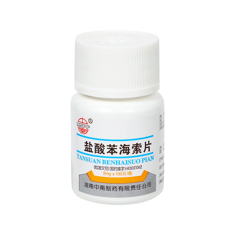 中南 盐酸苯海索片 2mg*100T/盒_同仁堂官方云商城