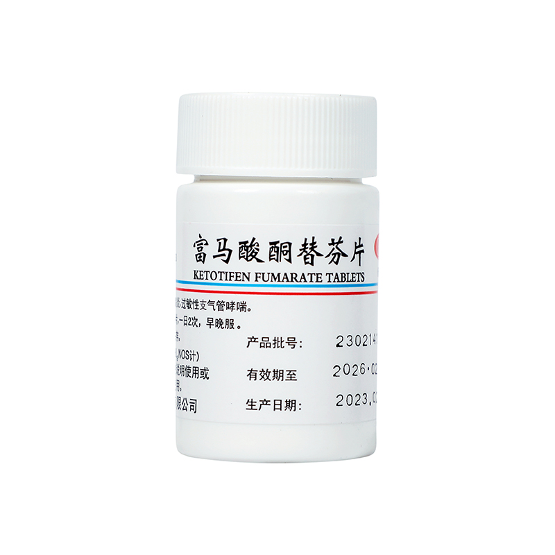 常药 富马酸酮替芬片 1mg*60片*1瓶/盒_同仁堂官方云商城
