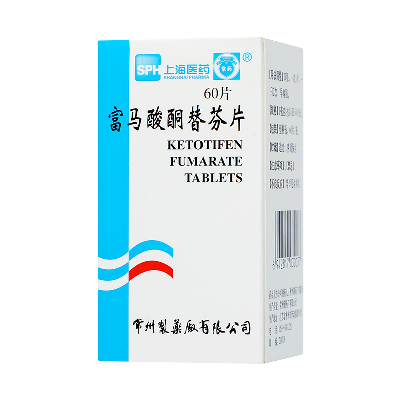 常药 富马酸酮替芬片 1mg*60片*1瓶/盒_同仁堂官方云商城