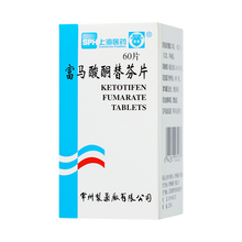 常药 富马酸酮替芬片 1mg*60片*1瓶/盒