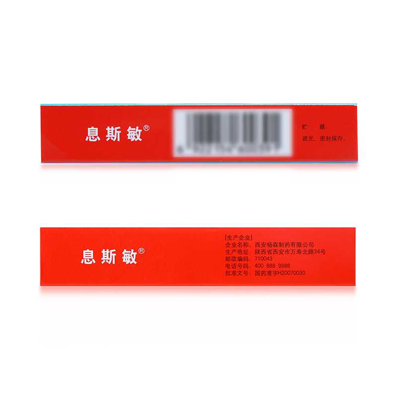 息斯敏 氯雷他定片 10mg*6/盒_同仁堂官方云商城