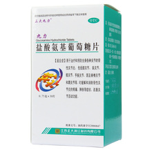 九力 盐酸氨基葡萄糖片 0.75g*30s/盒