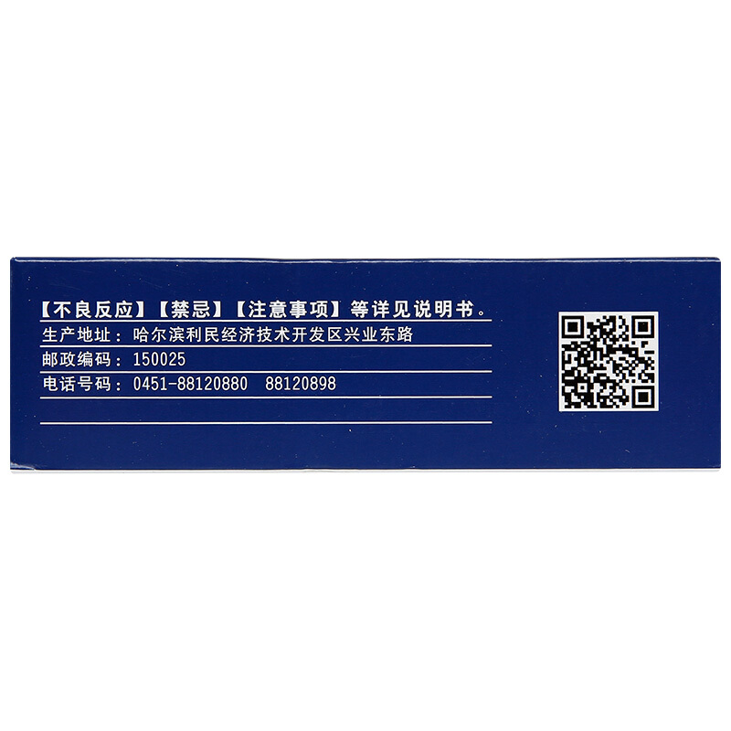 新胃必治 复方铝酸铋片 10片*5板_同仁堂官方云商城