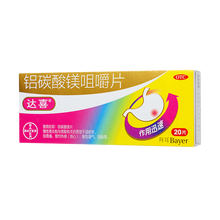 达喜 铝碳酸镁咀嚼片 0.5g*20/盒