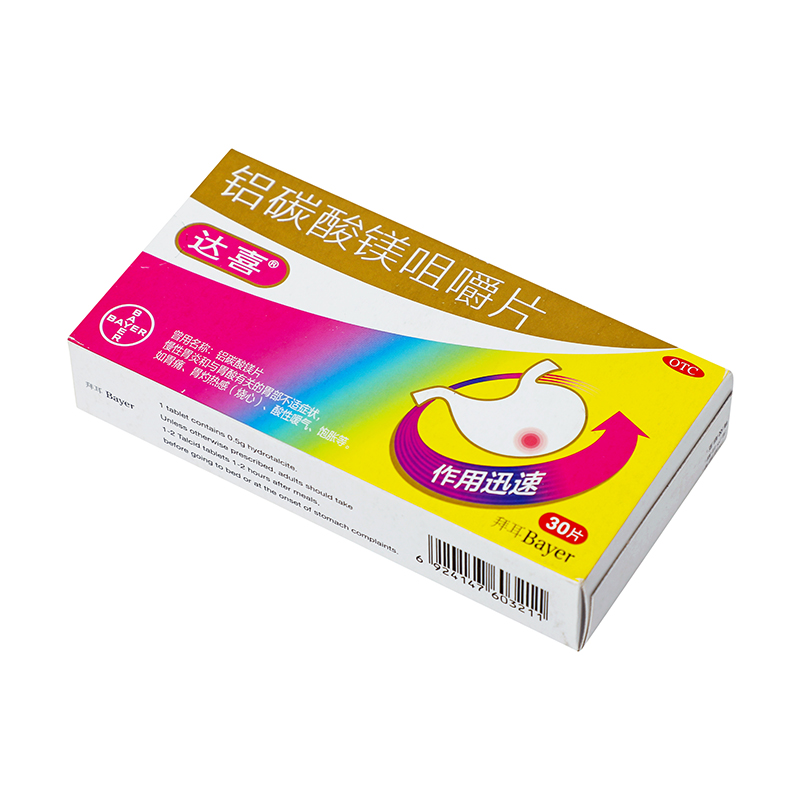 达喜 铝碳酸镁咀嚼片 0.5g*30/盒_同仁堂官方云商城
