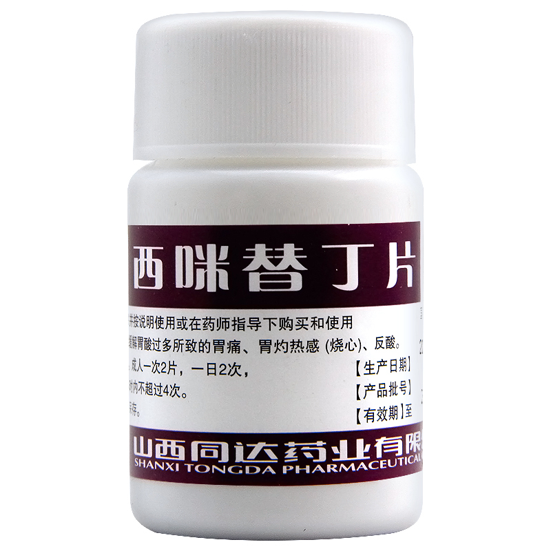 奋飞 西咪替丁片 0.1g*100片/瓶_同仁堂官方云商城