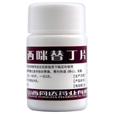 奋飞 西咪替丁片 0.1g*100片/瓶_同仁堂官方云商城