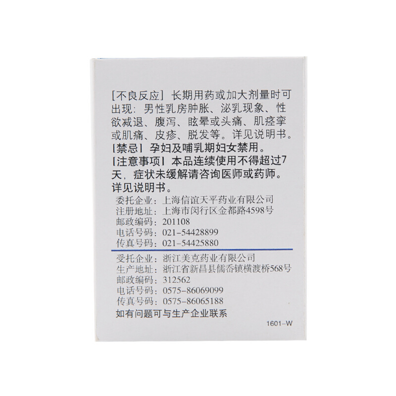 信谊 西咪替丁片 100片_同仁堂官方云商城