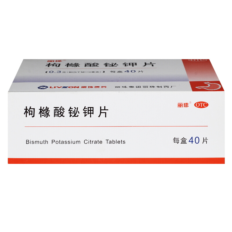丽珠 枸橼酸铋钾片 0.3g*40s/盒_同仁堂官方云商城