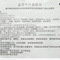 力生 盖胃平片 100片/瓶 _同仁堂官方云商城