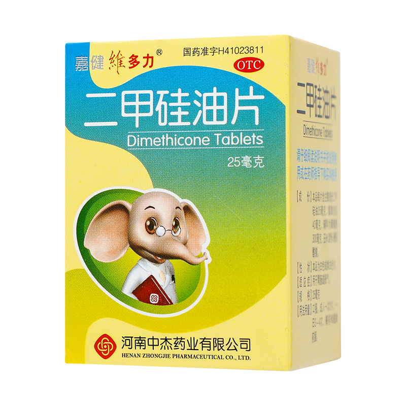 维多力 二甲硅油片 25mg*100/盒_同仁堂官方云商城