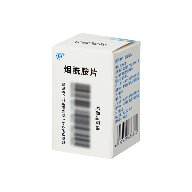 力 烟酰胺片 50mg*100片/瓶_同仁堂官方云商城