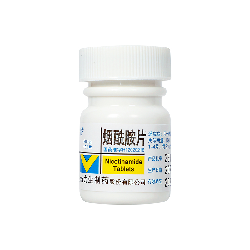 力 烟酰胺片 50mg*100片/瓶_同仁堂官方云商城
