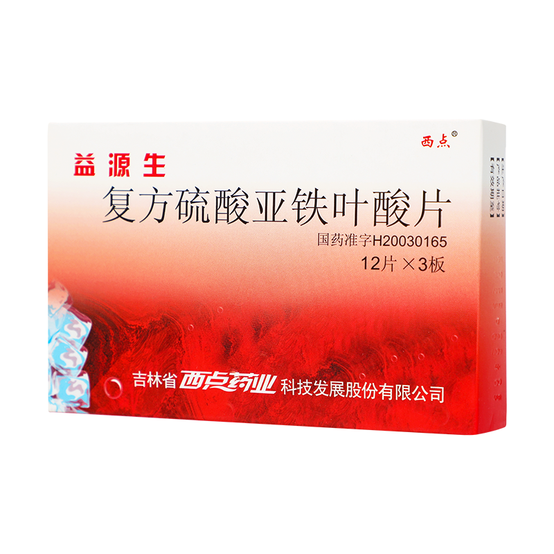 西点 复方硫酸亚铁叶酸片 50mg/片*12片/板*3板/盒(薄膜衣片)_同仁堂官方云商城