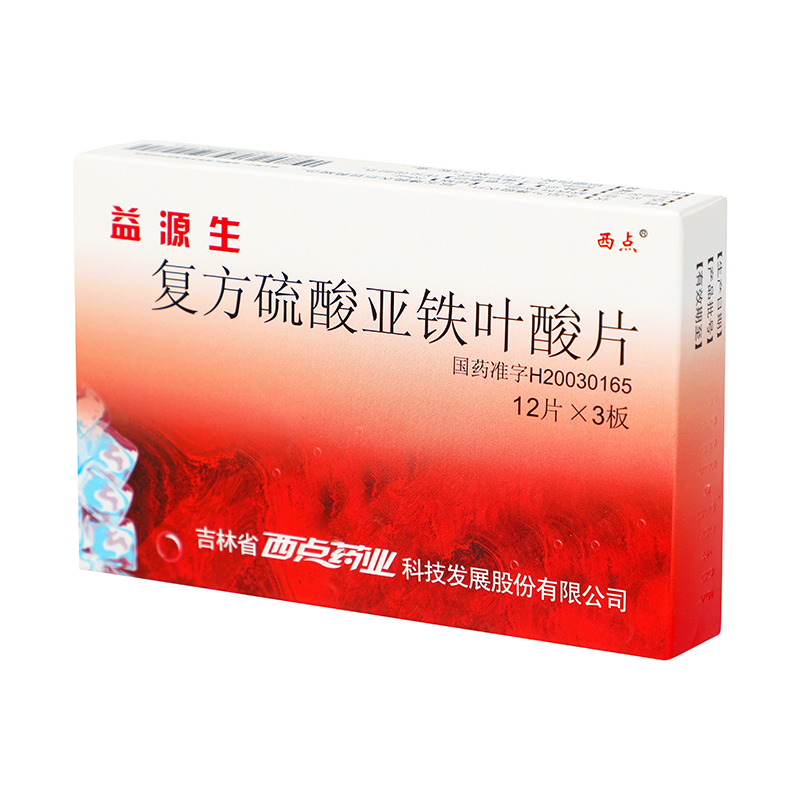 西点 复方硫酸亚铁叶酸片 50mg/片*12片/板*3板/盒(薄膜衣片)_同仁堂官方云商城
