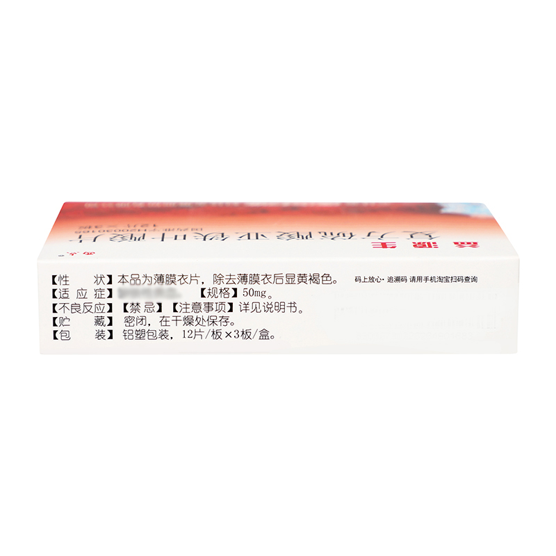 西点 复方硫酸亚铁叶酸片 50mg/片*12片/板*3板/盒(薄膜衣片)_同仁堂官方云商城