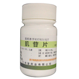 仁和堂 肌苷片 0.2g*100片/盒_同仁堂官方云商城