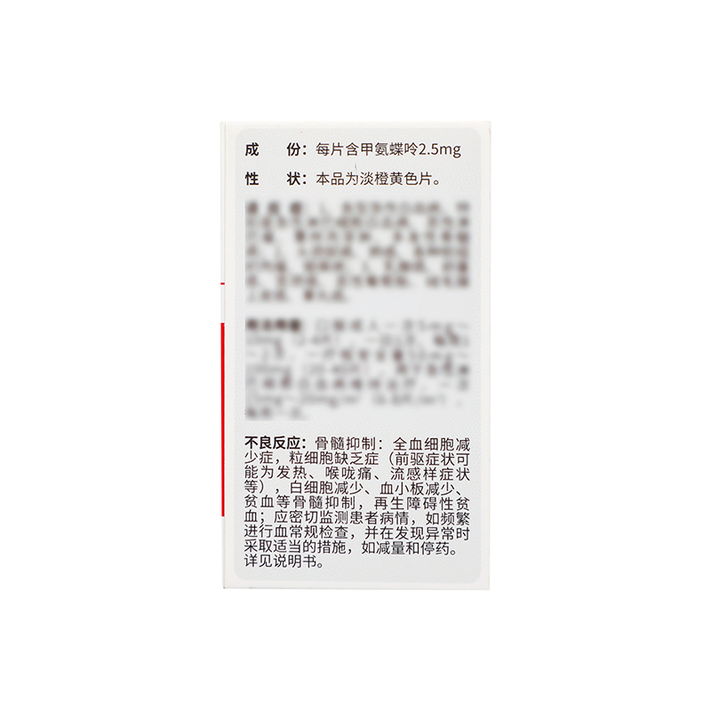 信谊 甲氨蝶呤片 2.5mg*16片_同仁堂官方云商城